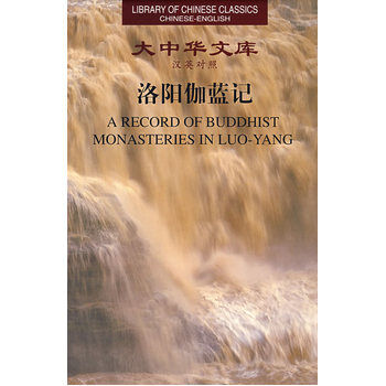 A Record of Buddhist Monasteries in Luoyang
